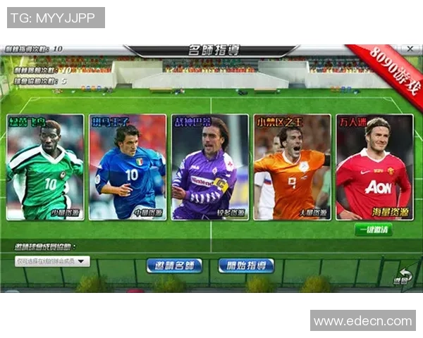 变身球星模版足球带你体验绿茵赛场热血对决畅享非凡竞技魅力